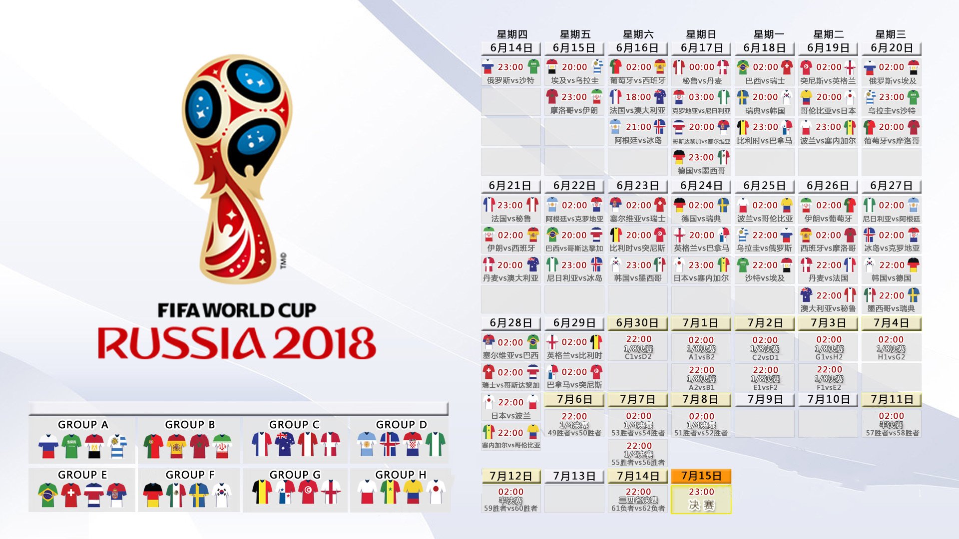 世界杯48队赛制-双线鏖战，哈登巅峰对决，费德勒激战晋级，胜负难料！
